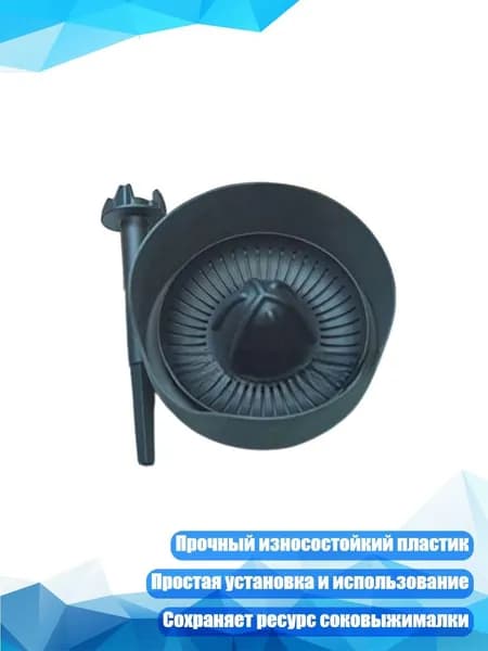 Соковыжималка электрическая 13AC2006650_FQ, разноцветный