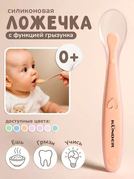 Приборы для кормления