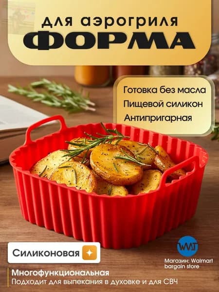 Противень 21x21 см прямоугольный, пищевой силикон