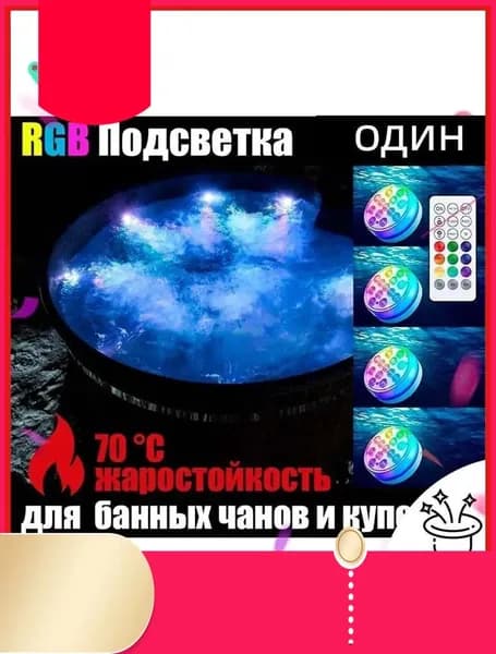 Бондарное изделие для бани