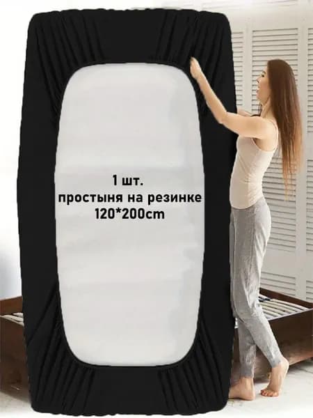 Наматрасник 120x200х30 см с резинкой по периметру
