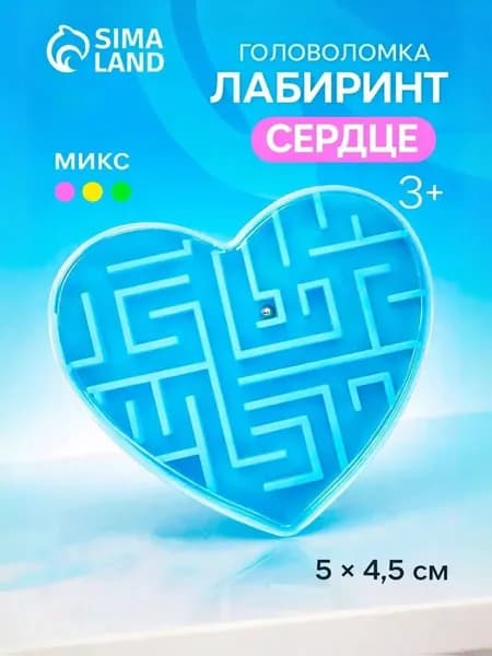Головоломка лабиринт "Сердце" / развивающая игрушка для детей