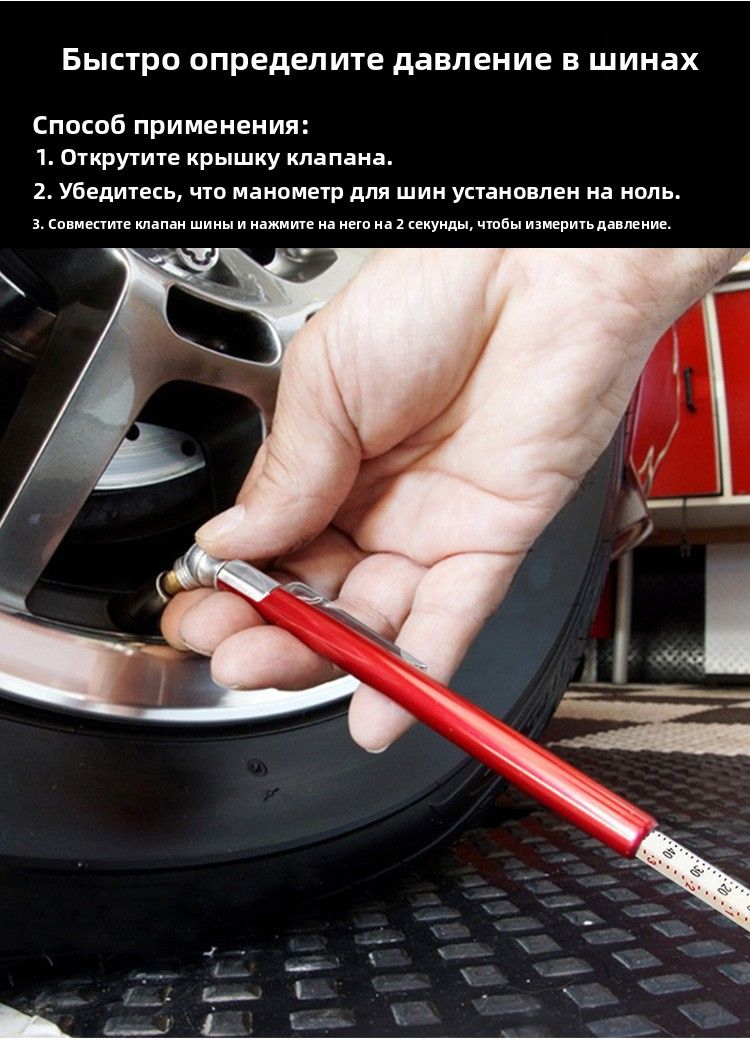 Манометр автомобильный, 1 шт.