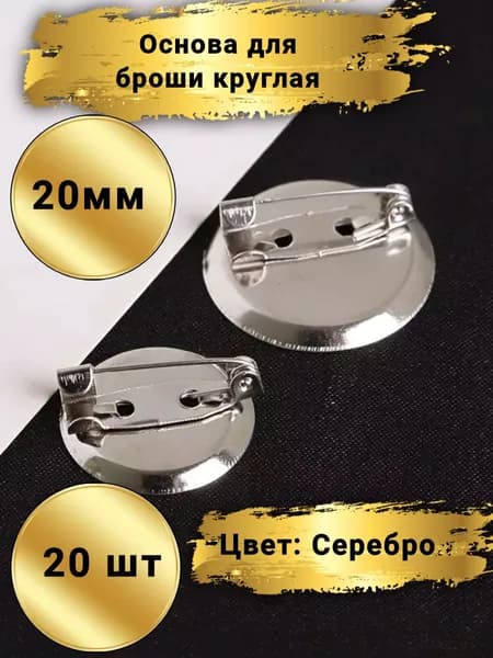 Заготовка для украшений