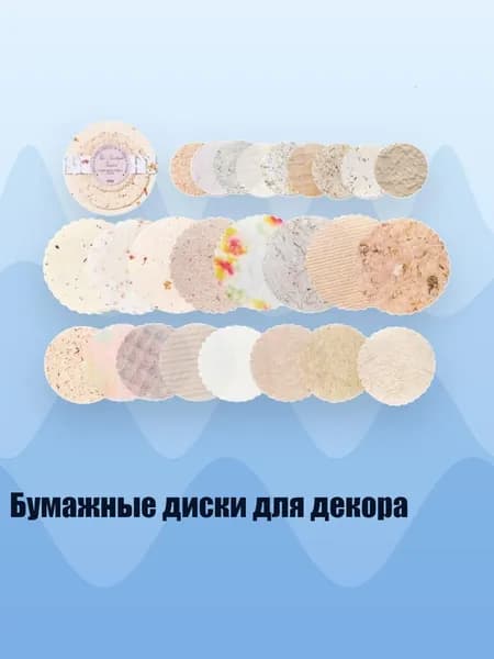 Бумага для творчества
