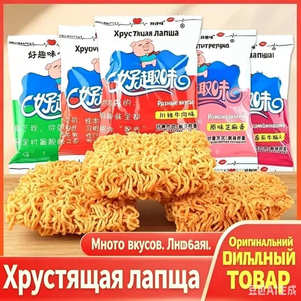 10 пакетиков сухой лапши Пеппа Свинка Четыре вкуса