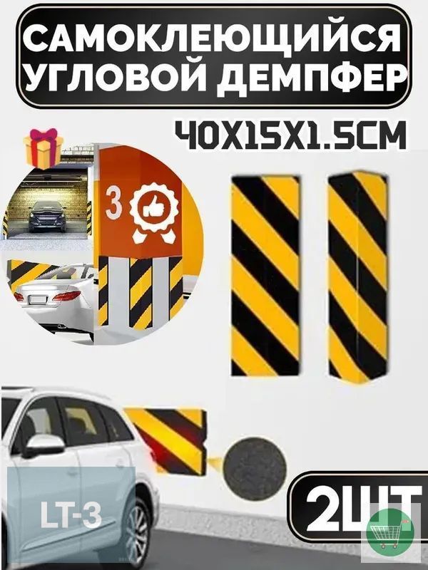 Демпфер автомобильный, 2 шт.