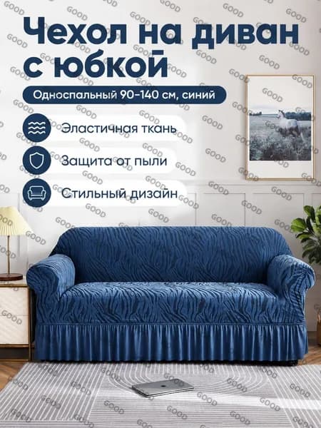 Кушетка, механизм Нераскладной, 140х90х80 см,синий