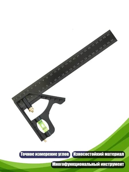 Компактный угломер 90 , - 25CM