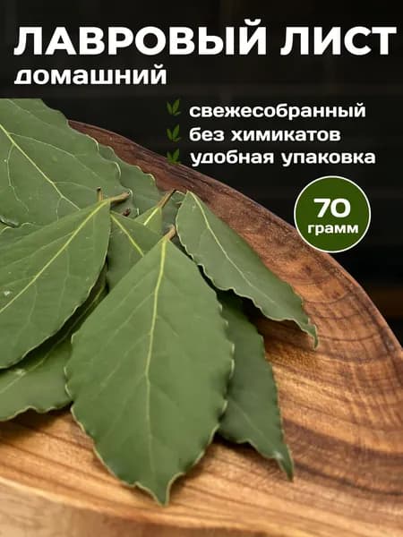 Лавровый лист