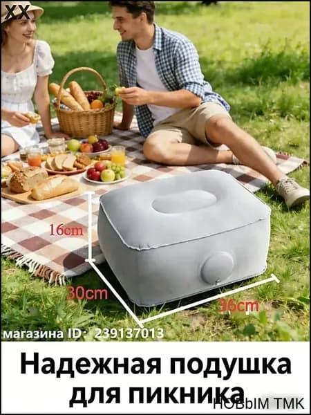Пуфик надувной 37х30 см