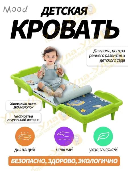 Кровать детская 58х139х25 см, зеленый
