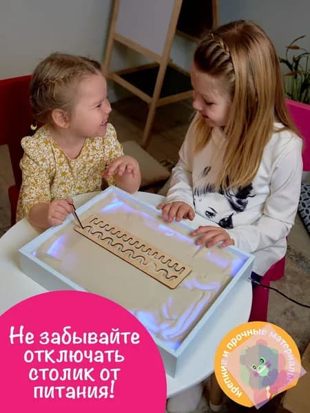 Детский стол для рисования песком (с голубой подсветкой и usb входом) Десятое королевство