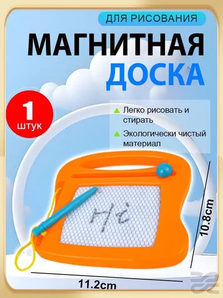 Детская магнитная доска для рисования с стилусом