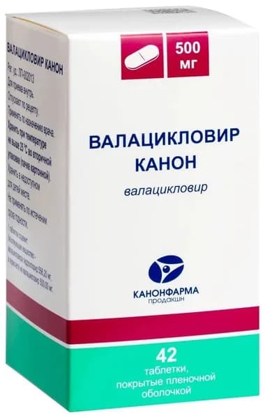 Валацикловир канон, таблетки покрыт. плен. об. 500 мг, 42 шт.