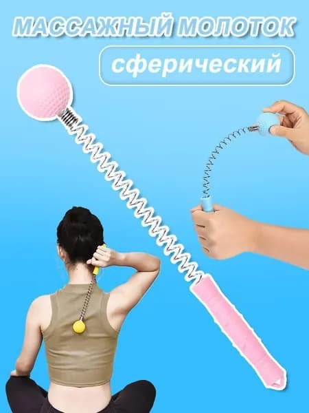 Спортивный массажный мяч Многофункциональный бытовой прибор