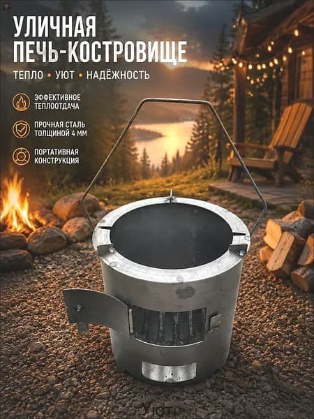Печь-камин Напольная установка