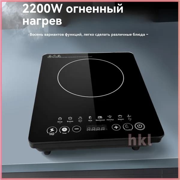 Индукционная настольная плита 电磁炉01, черный