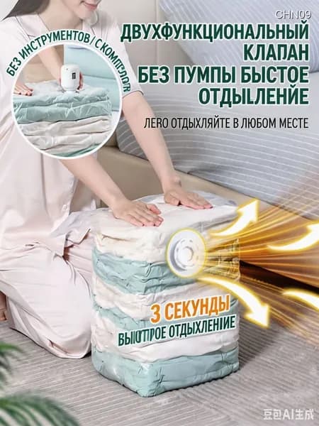 Вакуумные пакеты для хранения одежды среднего размера, плотные герметичные сжиматели рубашек, брюк и пуховиков