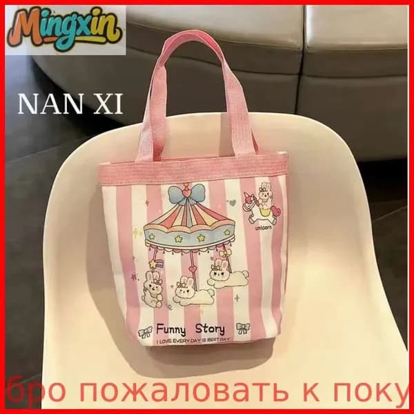 Сумка хозяйственная, школьная