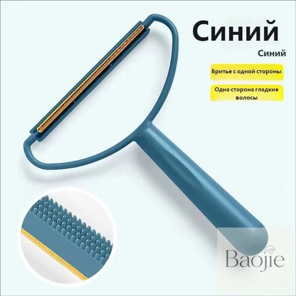 Машинка для удаления катышков