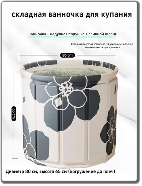 Купель 330 л, диаметр80 см.