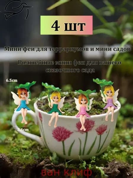 Фигурка садовая