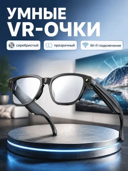VR-очки L802 с ИИ, 800 Мп, съёмка фото и видео, перевод, Bluetooth, серебристая оправа, полная оправа