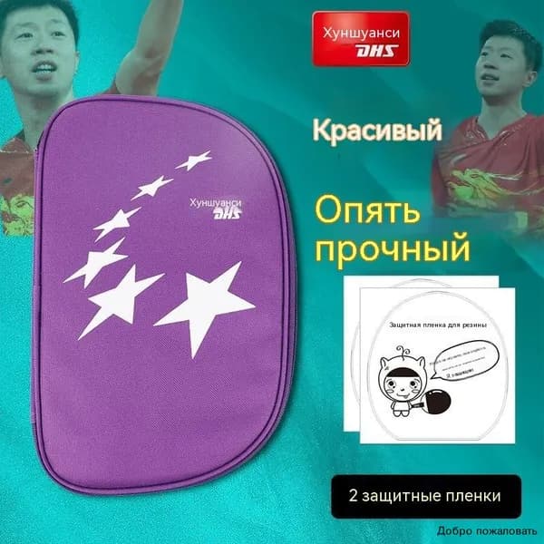 Чехол для спортивного инвентаря