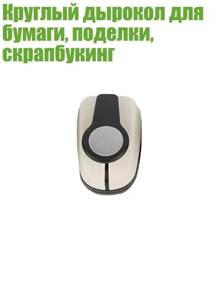 Фурнитура для переплета