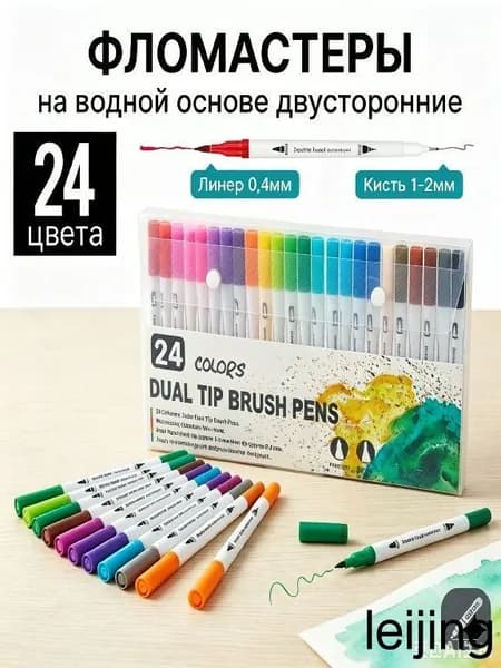 Набор фломастеров, 24 шт.