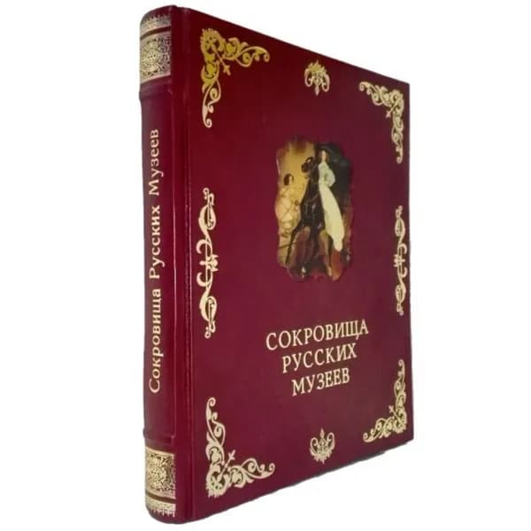 Сокровища русских музеев.