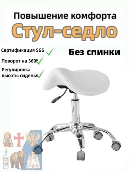 Ортопедический стул, Экокожа