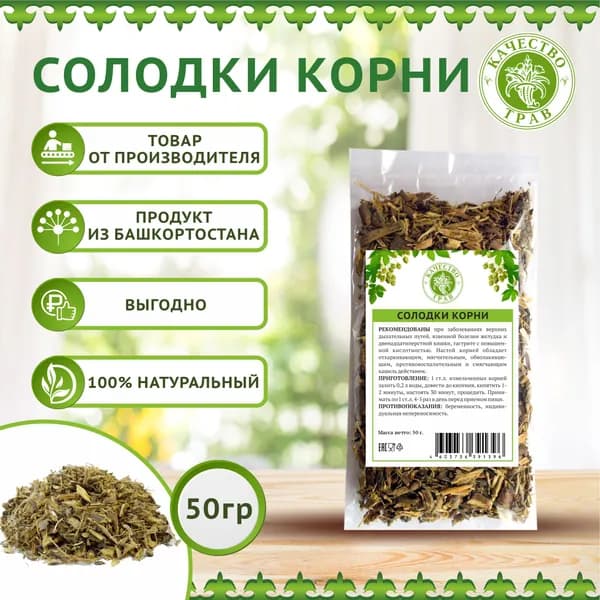 Солодки корень, 50г
