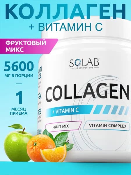 Коллаген говяжий гидролизованный с витамином С (пептидный), курс 30 дней, порошок.