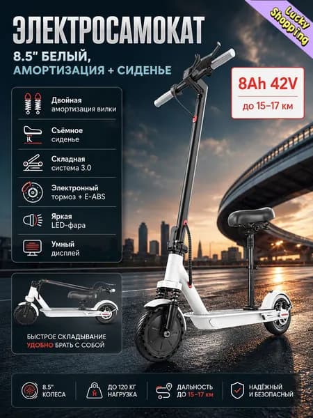 Электросамокат складной 500 Вт, коричневый