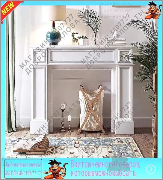 Портал для камина Древесина декоративный 100x20x110cm