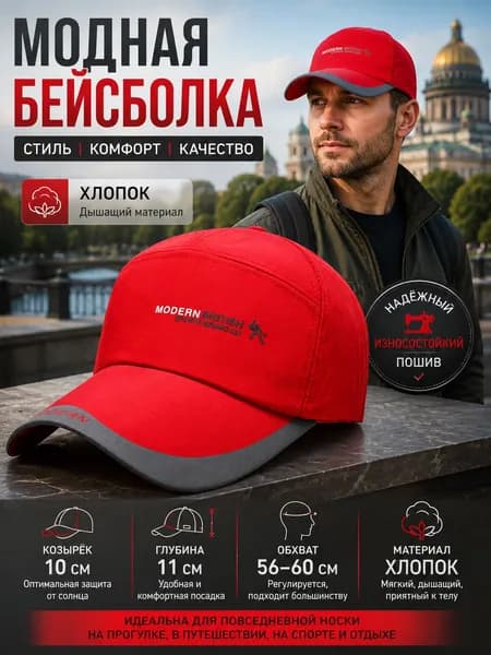 Бейсболка для рыбалки и охоты 1
