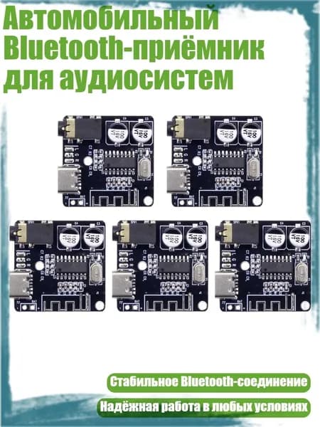 Магнитола, разноцветный