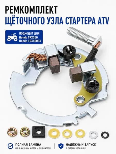 Щетки генератора, арт. 1618210488611, 1 шт.