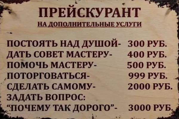 Декоративная табличка