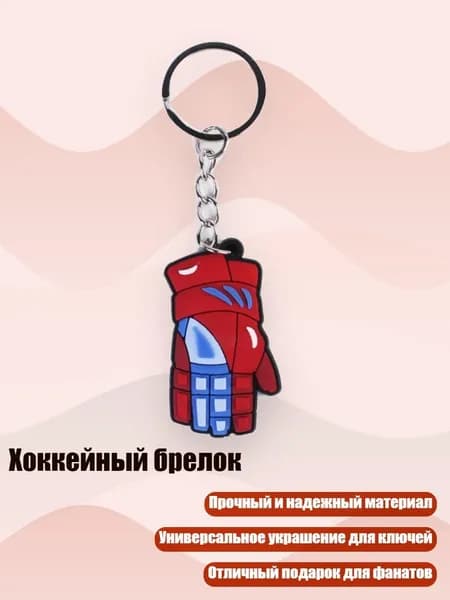 Аксессуары для хоккея