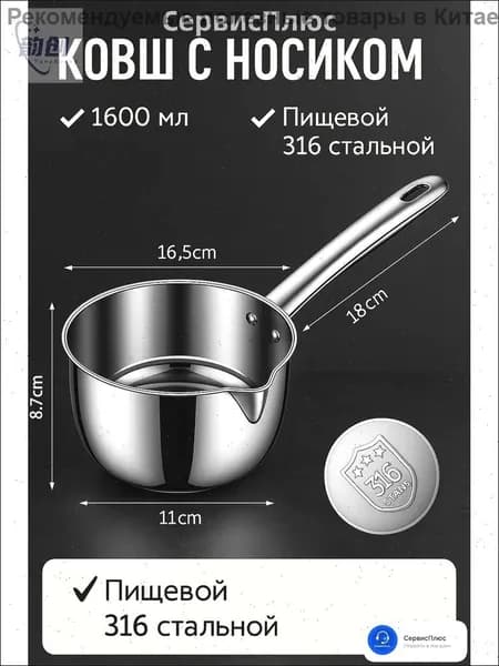 Бондарное изделие для бани Кадка, 1.6 л
