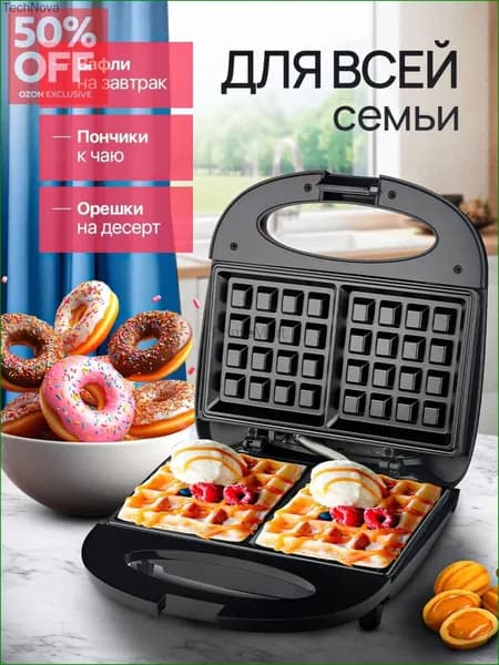 Мультипекарь mzm-20260522101331131 800 Вт, черный