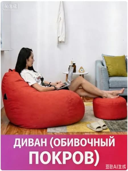 Бескаркасный пуф Груша, Оксфорд,малиновый