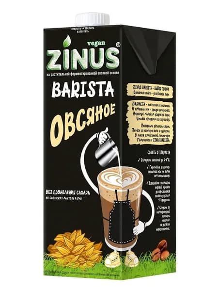 Молоко растительное овсяное без сахара, Zinus Barista, Россия, 1 л