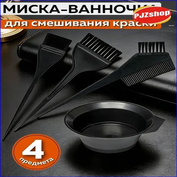 Качественный набор для окраски волос Новинка