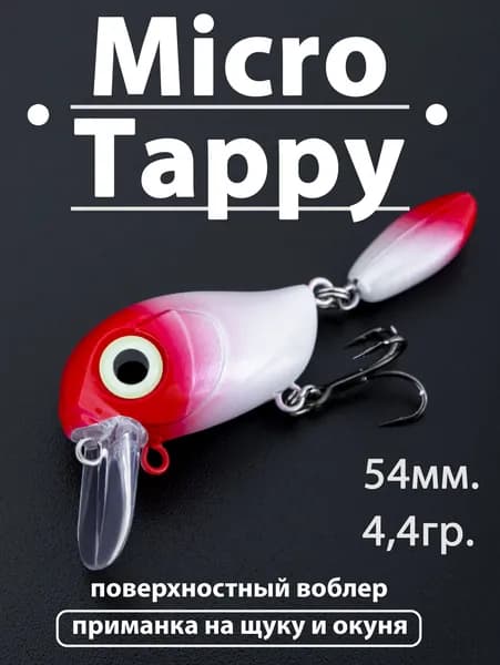 Воблер Micro Tappy (54мм. 4,4гр) приманка для рыбалки на спиннинг, красно-белый, на окуня щуку жереха микро тэппи