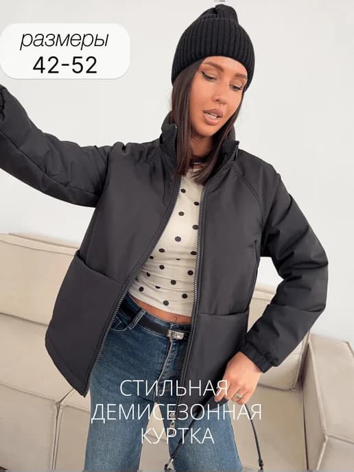 Куртка осенняя с капюшоном