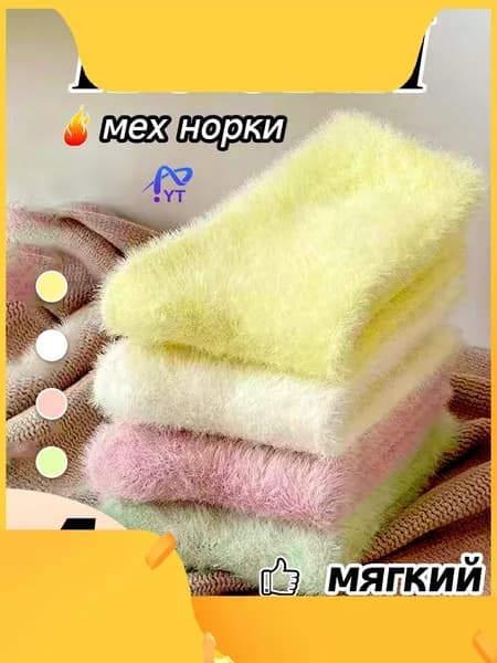 Носки женские wazi, 4 пары